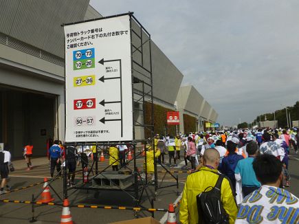 Tokyo Marathon 2014